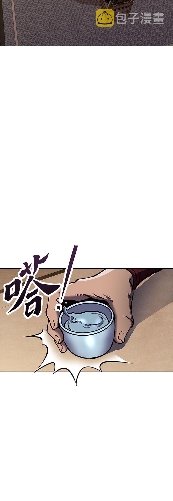 彭家四公子漫画,第17话2图