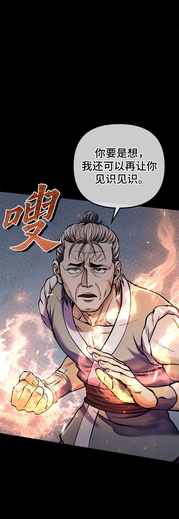 彭家四公子漫画,第13话2图