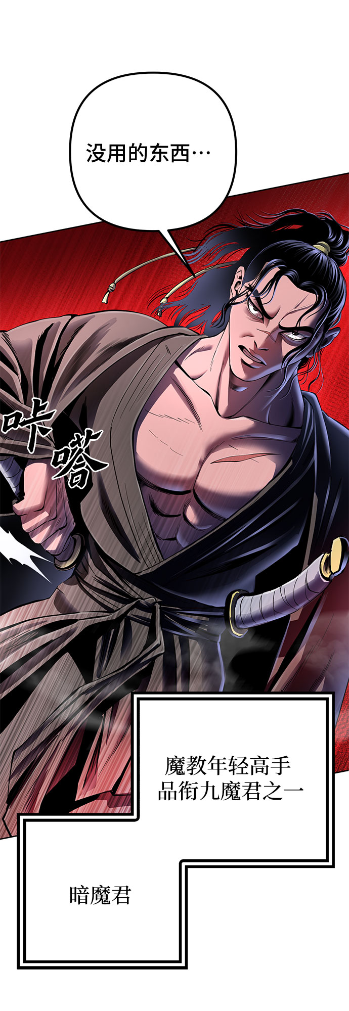 彭家四公子漫画,第36话2图