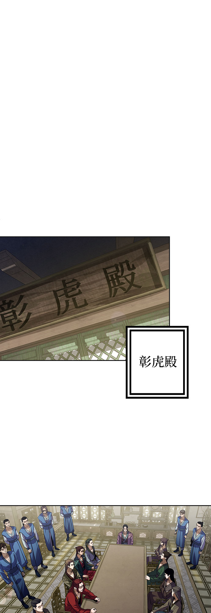 彭家四公子漫画,第4话2图
