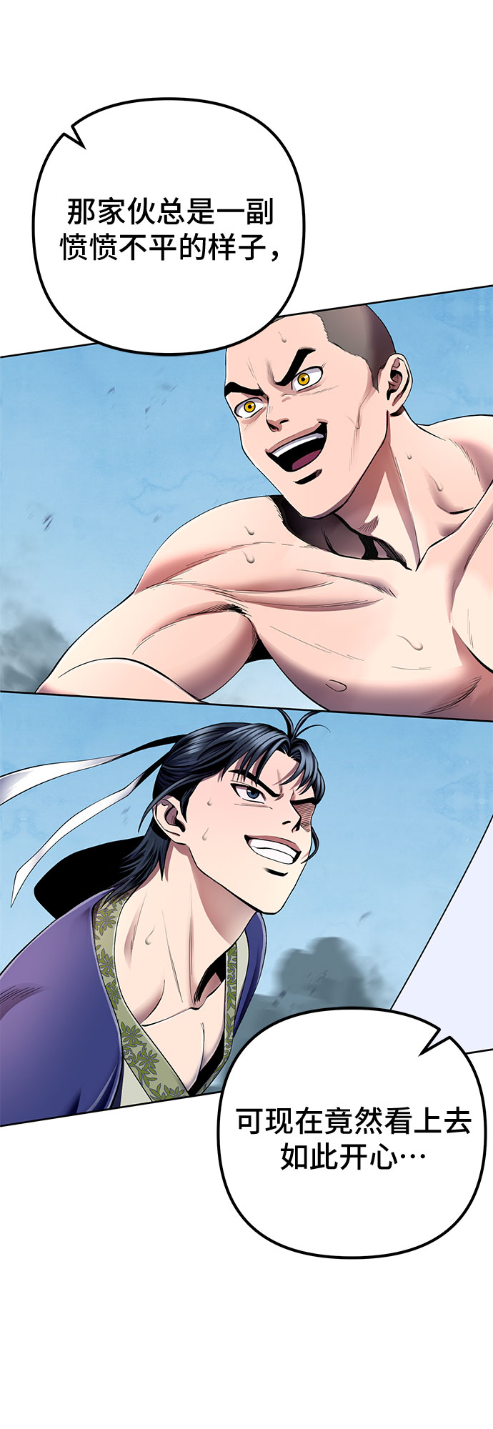 彭家四公子漫画,第29话1图