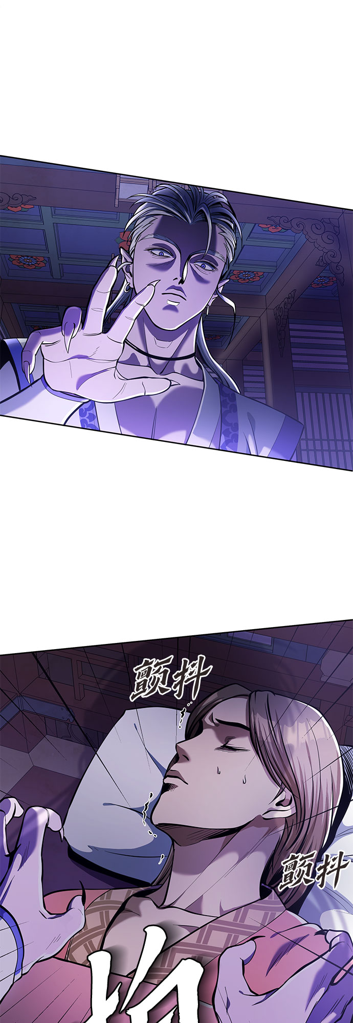 彭家四公子漫画,第5话1图