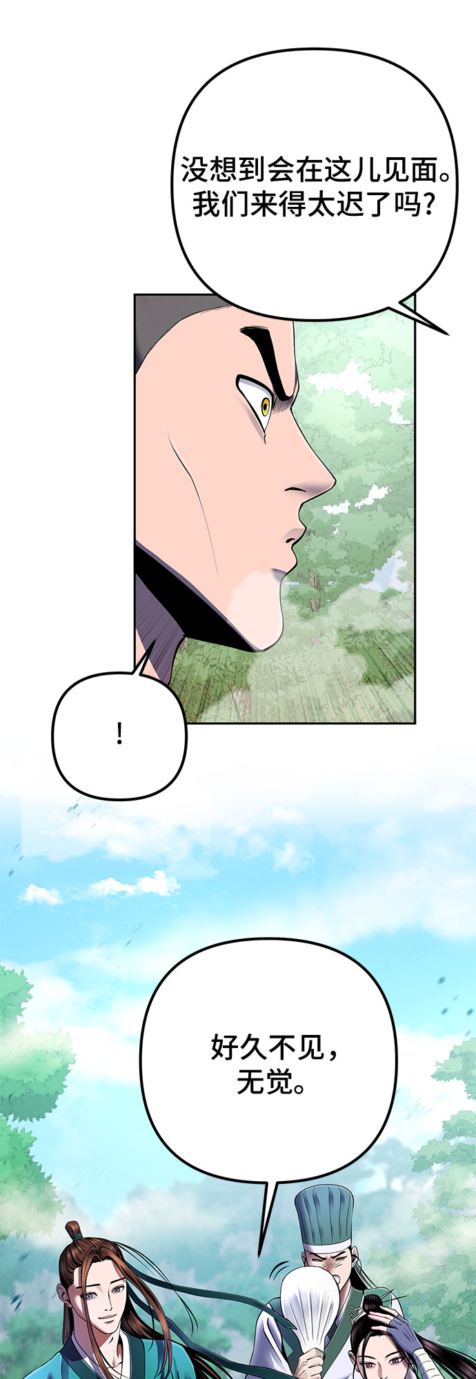 彭家四公子漫画,第37话2图