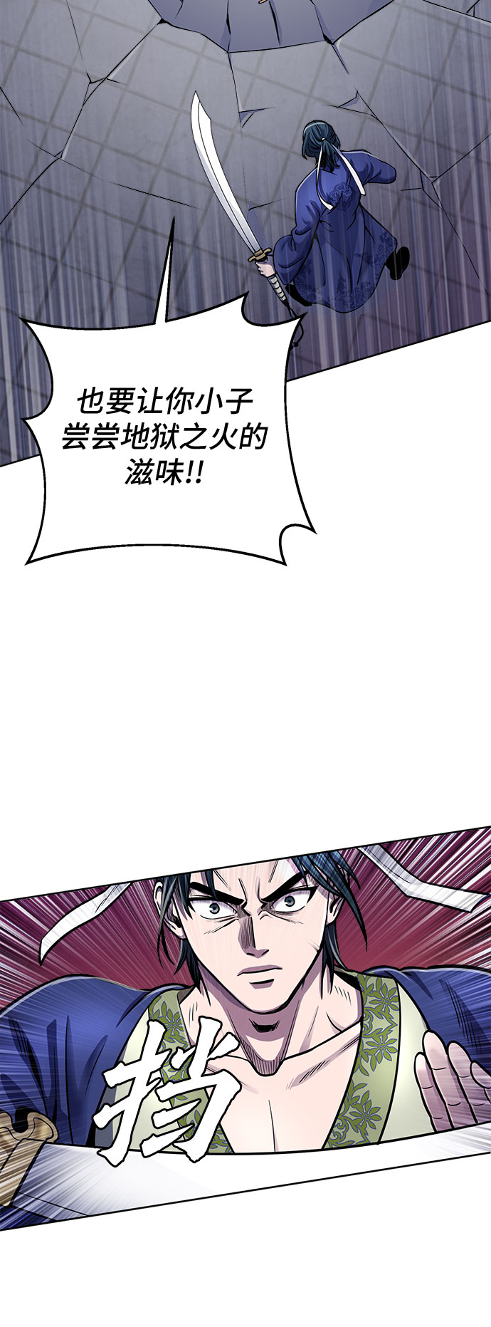彭家四公子漫画,第19话1图