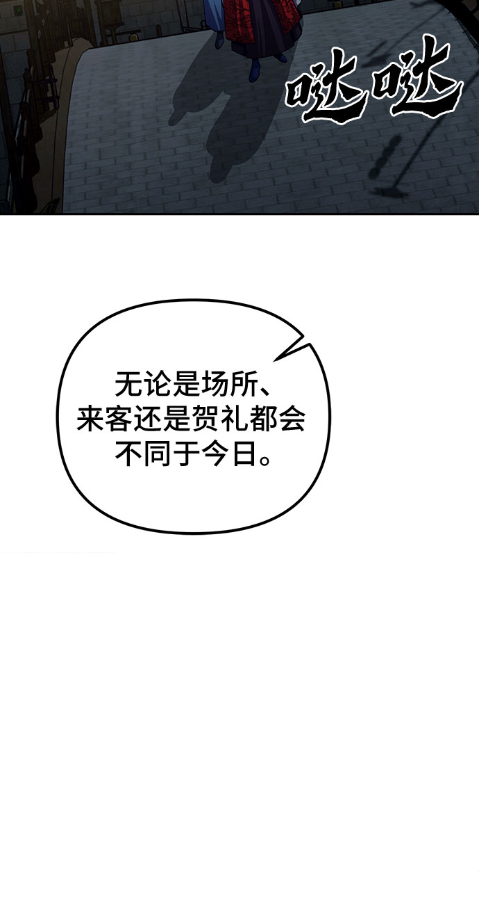 彭家四公子原著小说漫画,第3话2图