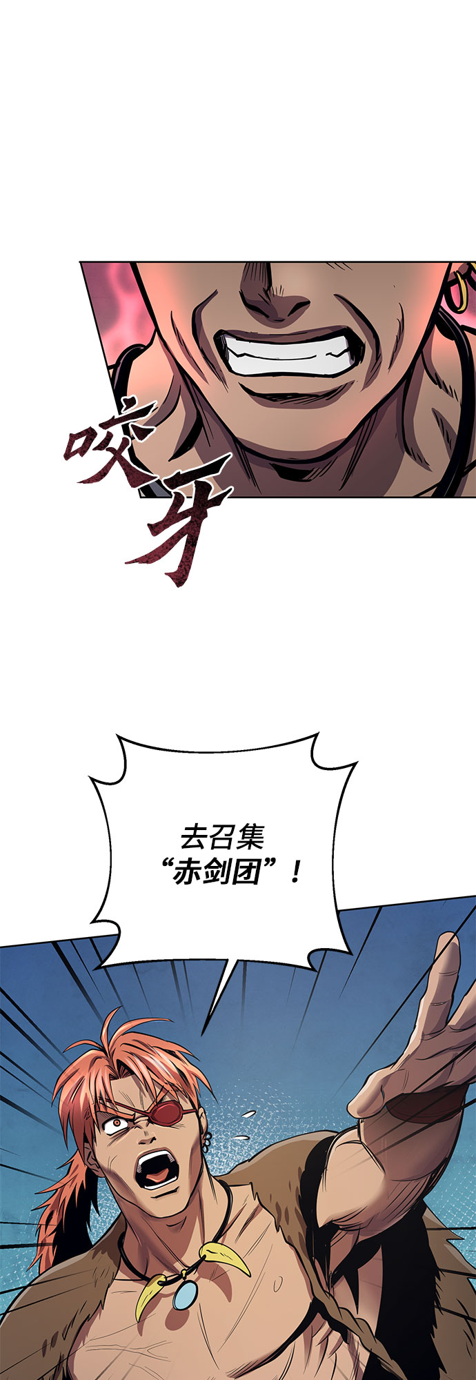 彭家四公子原著小说漫画,第17话1图