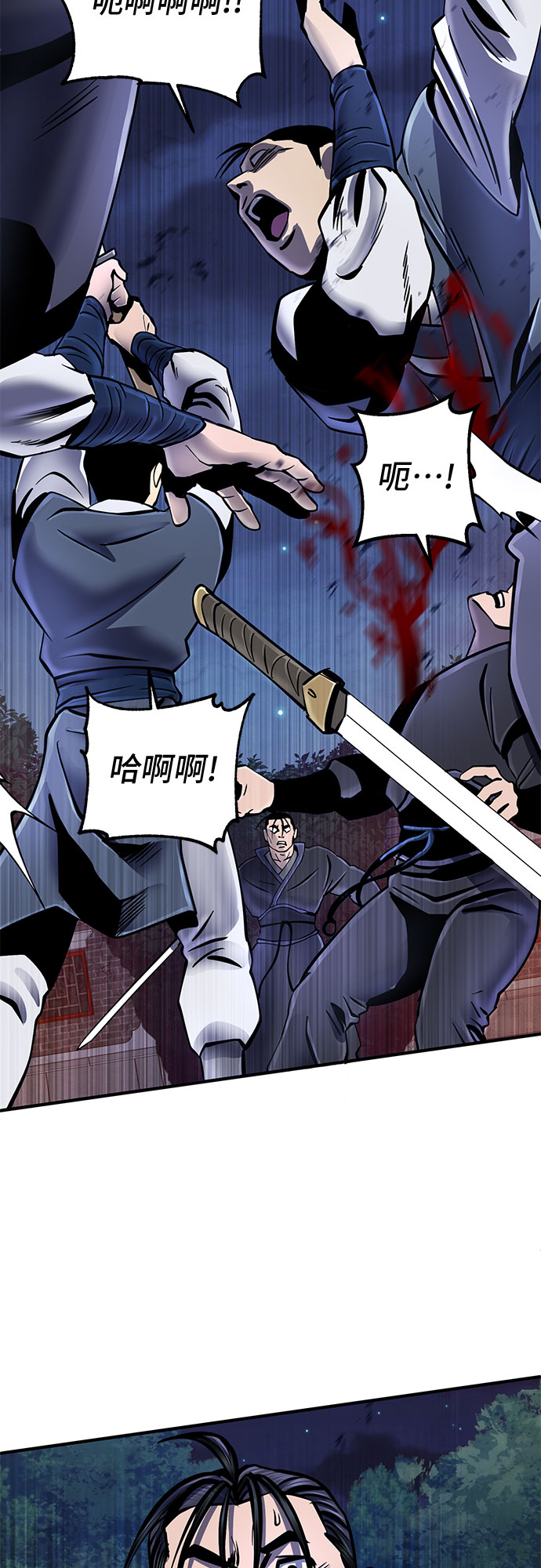 彭家四公子漫画,第49话2图