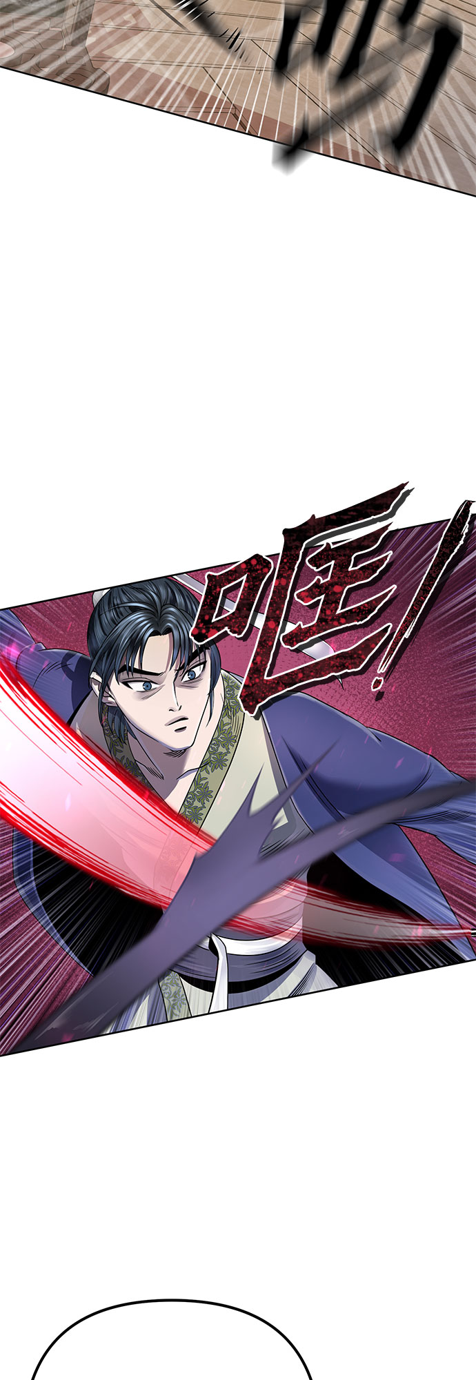 彭家四公子漫画,第24话1图