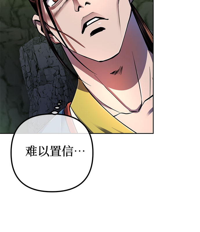 彭家四公子漫画,第42话1图