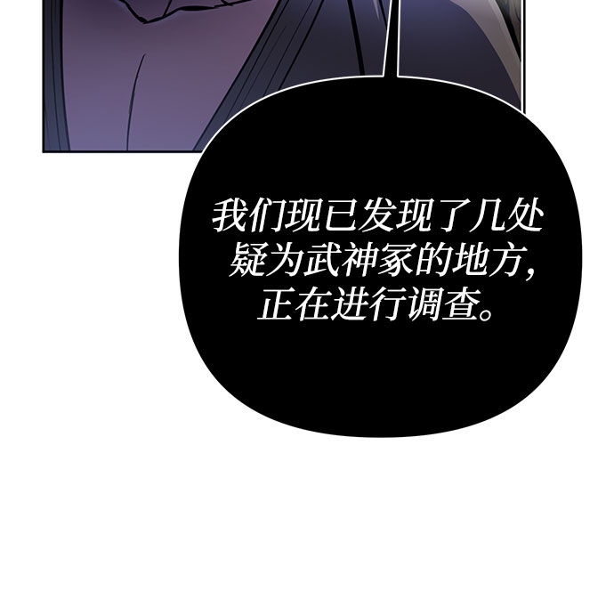 彭家四公子漫画,第36话1图