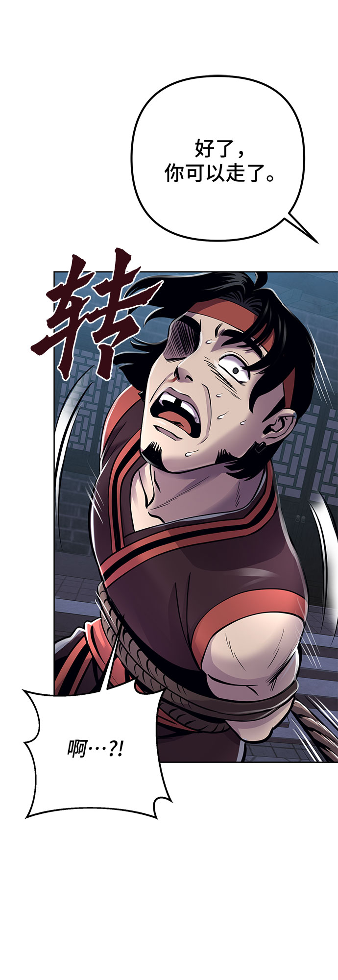 彭家四公子漫画,第18话2图