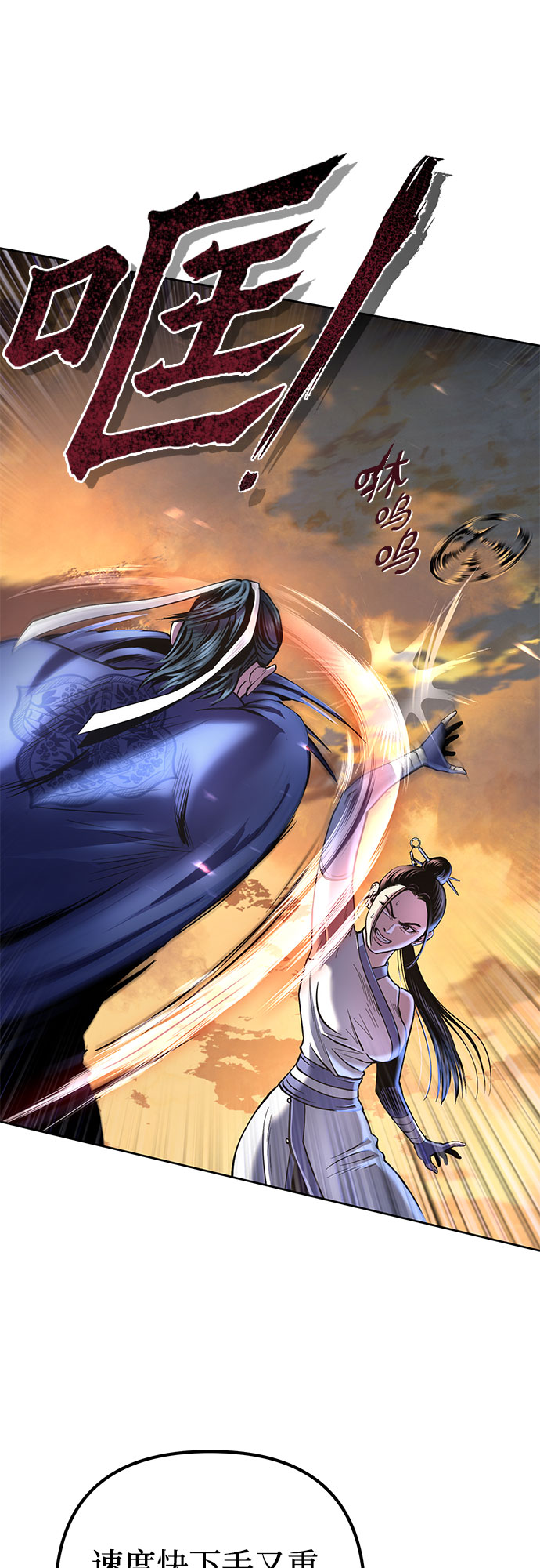 彭家四公子漫画,第21话2图