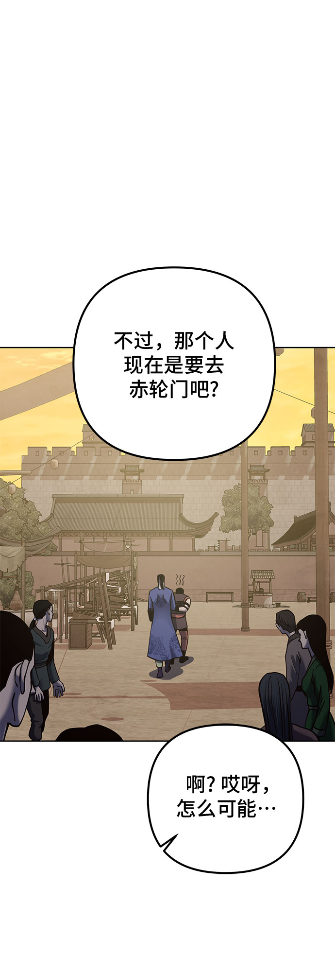 彭家四公子漫画,第18话1图
