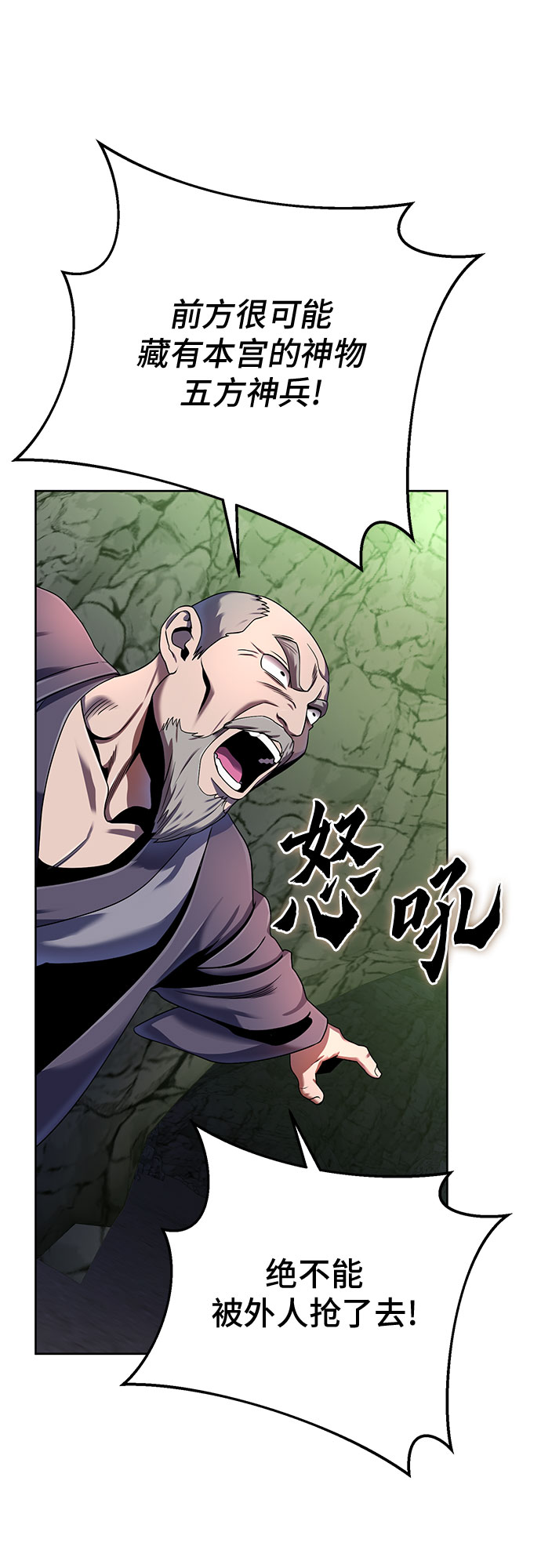 彭家四公子漫画,第41话2图