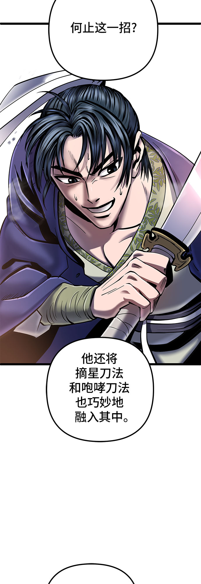 彭家四公子漫画,第56话2图