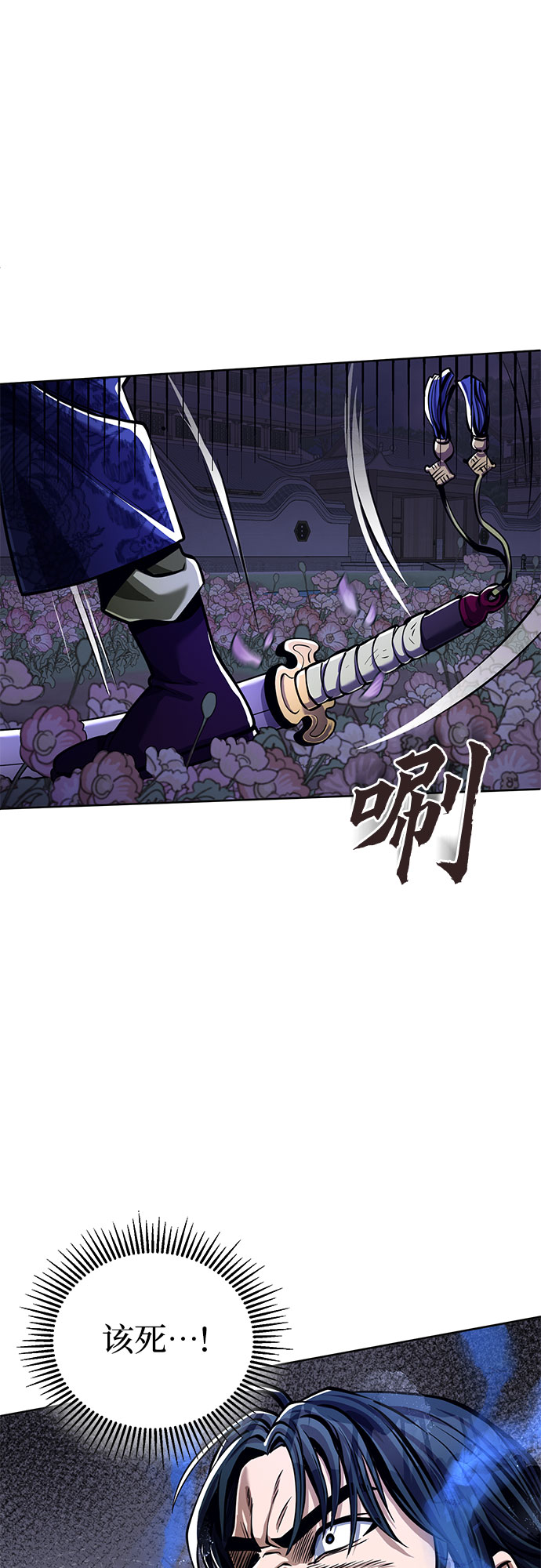 彭家四公子漫画,第6话2图