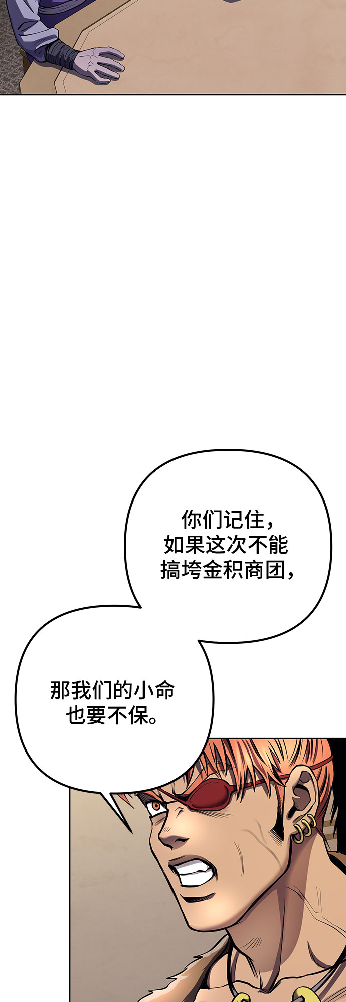 彭家四公子漫画,第17话2图