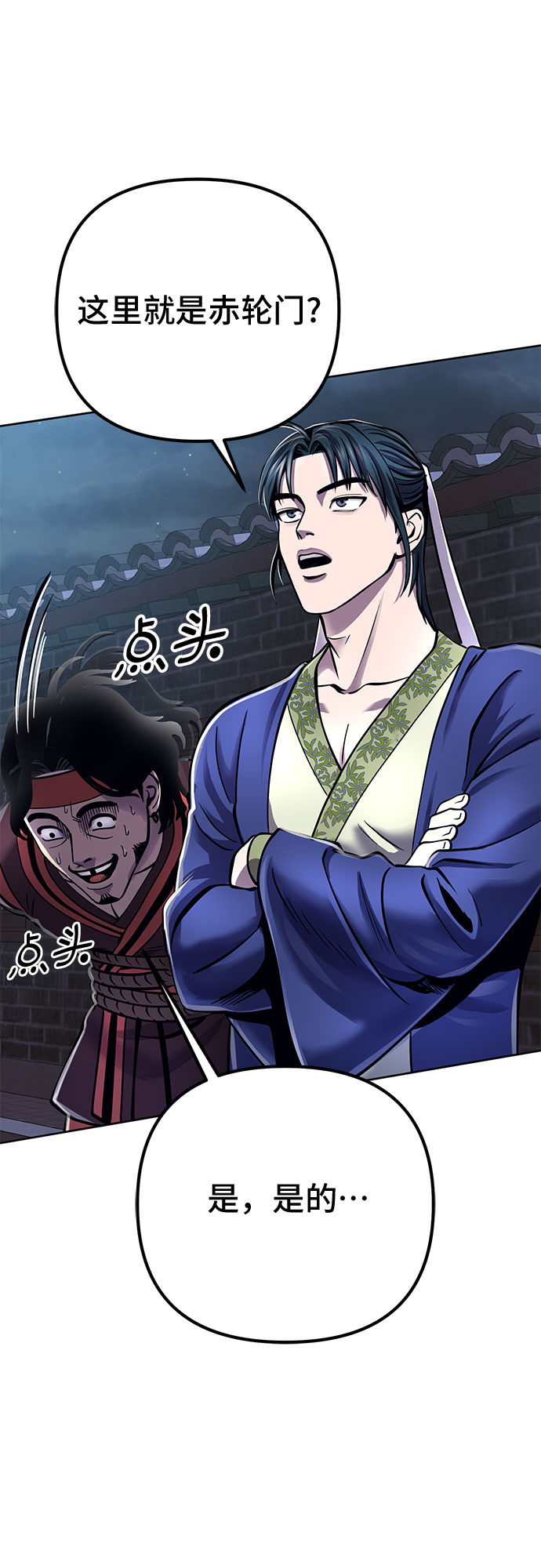 彭家四公子漫画,第18话1图