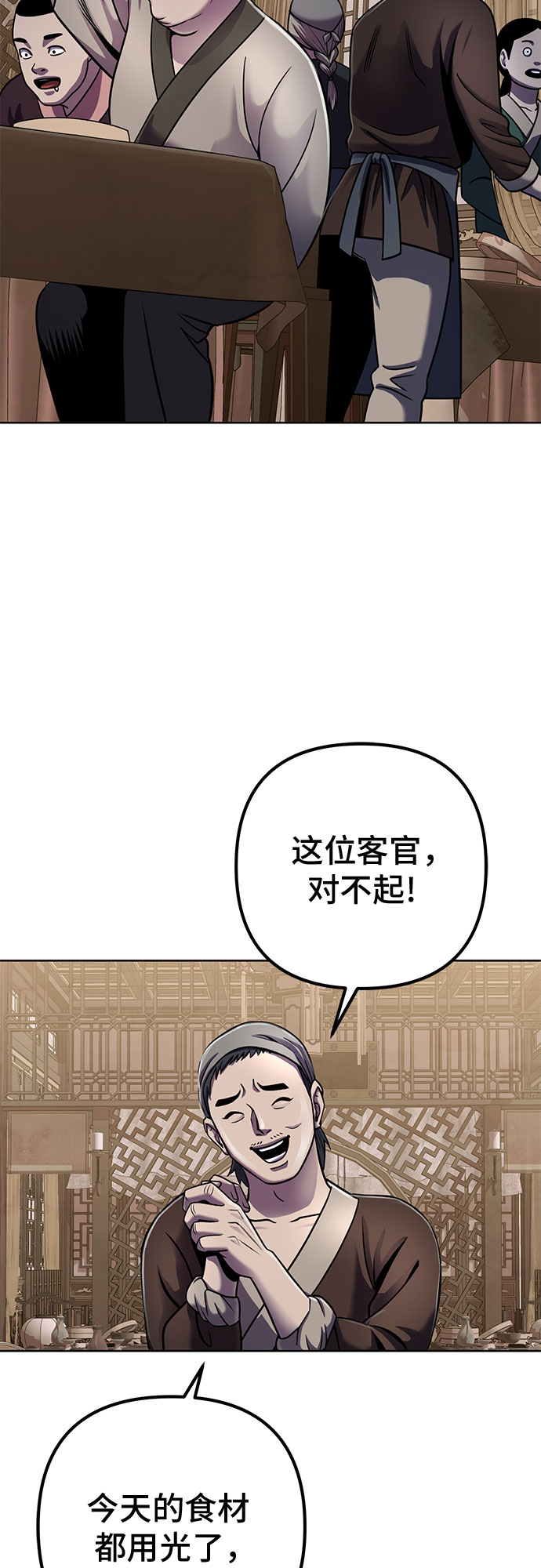 彭家四公子漫画,第20话2图