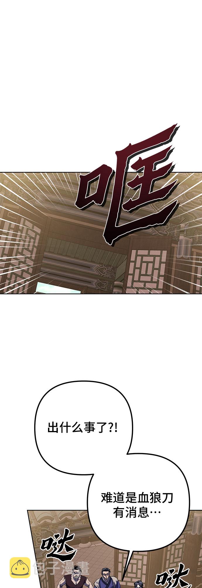 彭家四公子漫画,第17话1图