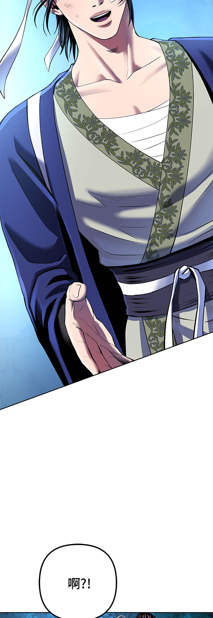 彭家四公子漫画,第27话2图