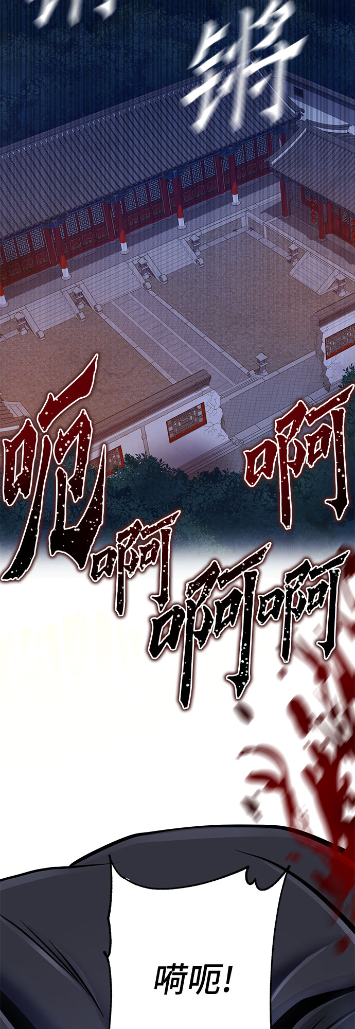 彭家四公子漫画,第49话2图