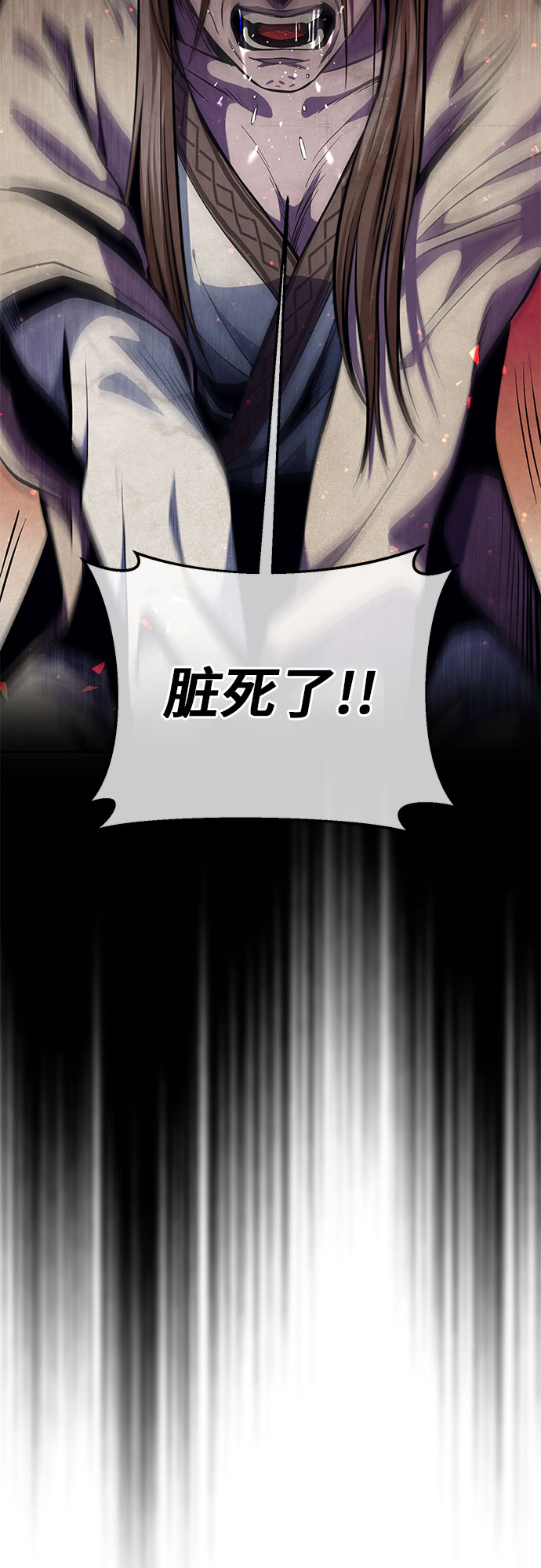 彭家四公子漫画,第5话1图