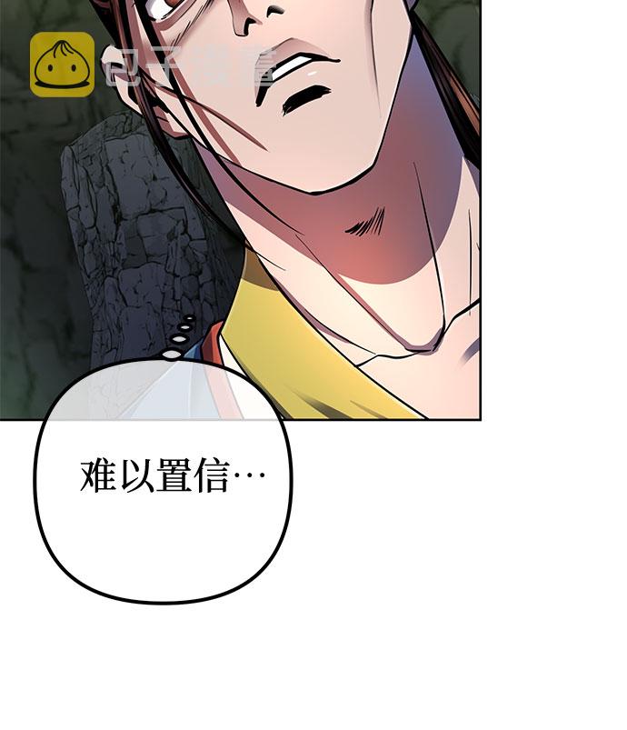 彭家四公子漫画,第41话1图