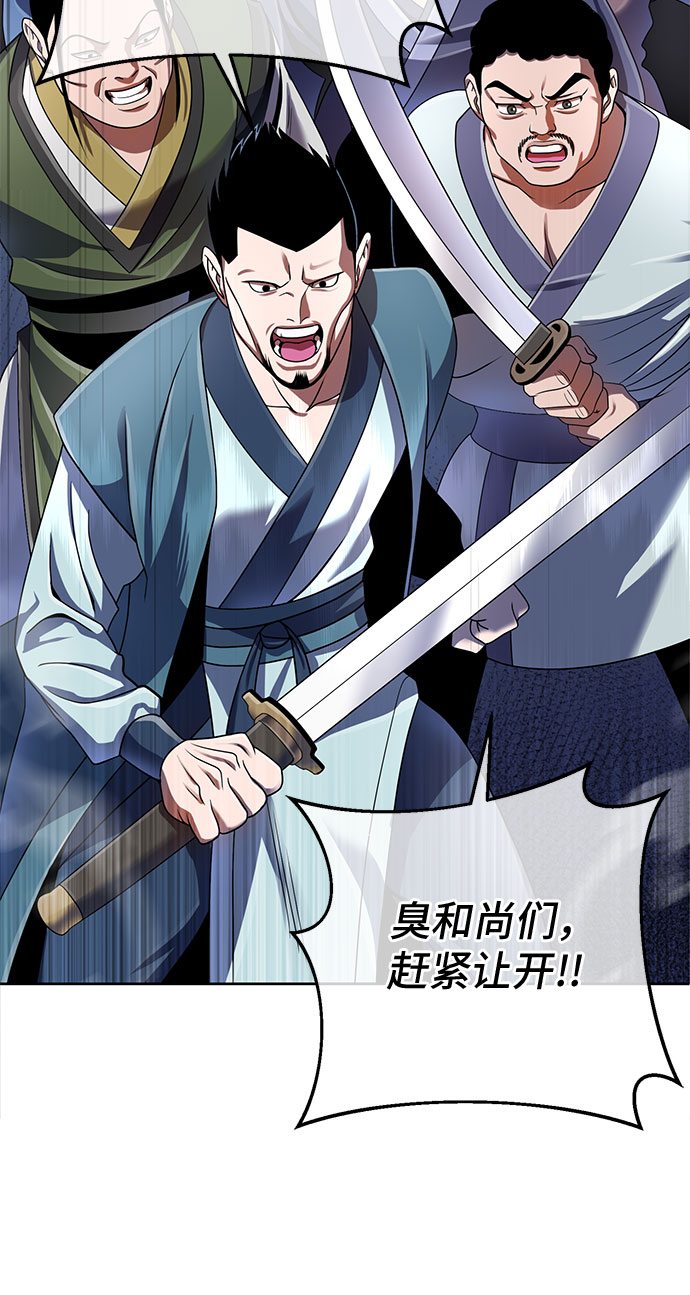 彭家四公子漫画,第37话2图