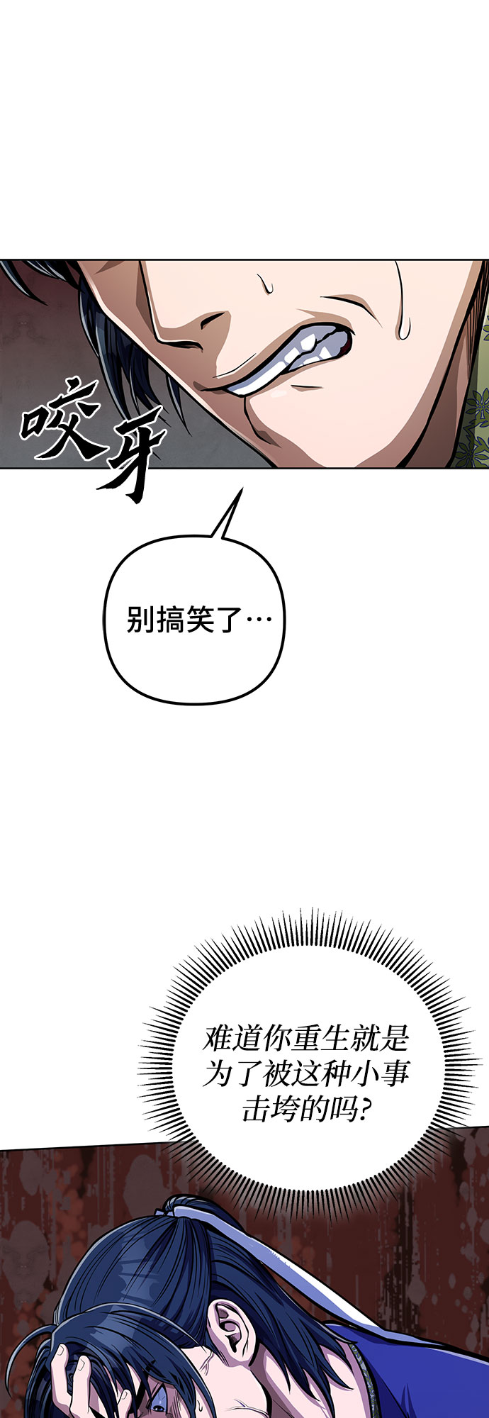 彭家四公子漫画,第9话2图