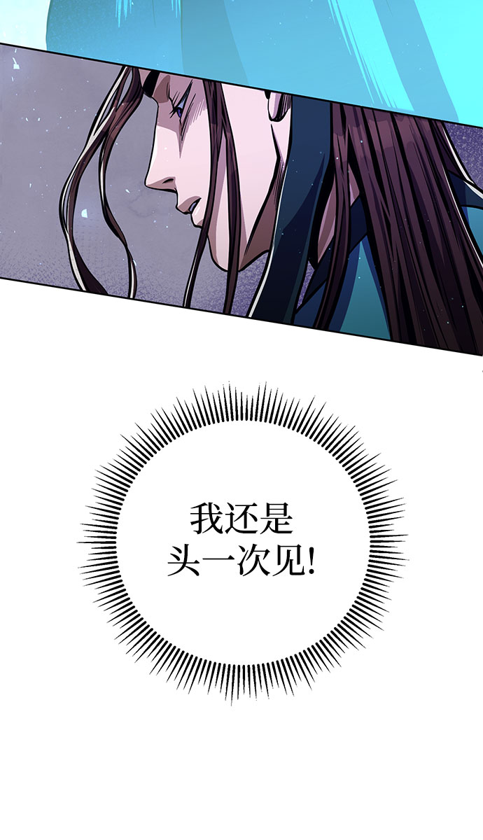 彭家四公子漫画,第8话2图