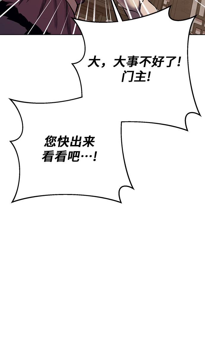 彭家四公子漫画,第17话2图