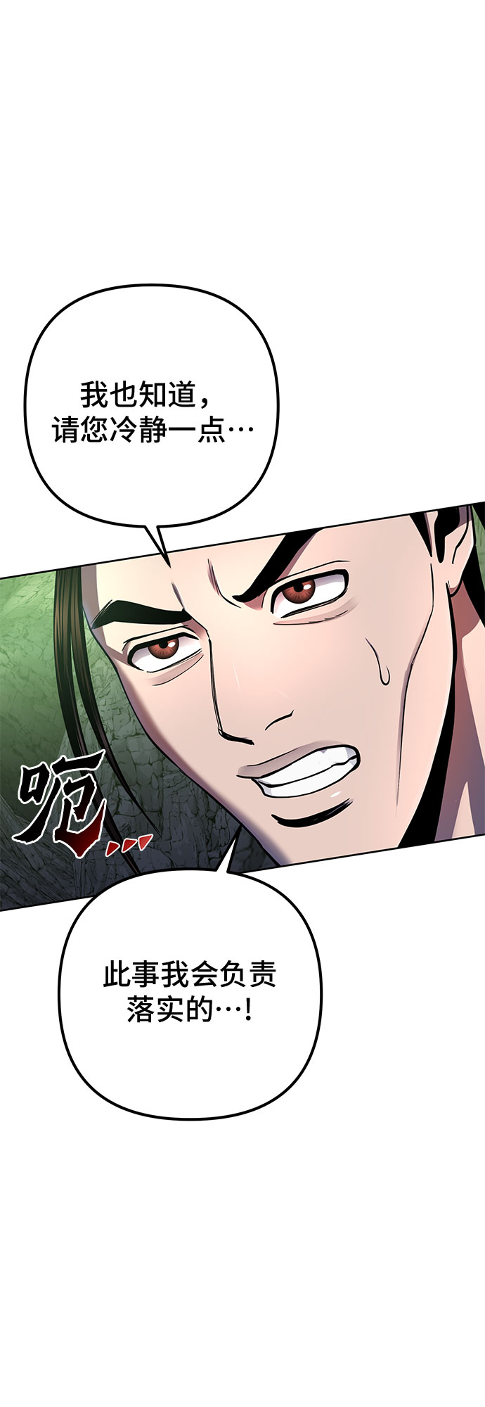 彭家四公子漫画,第42话1图