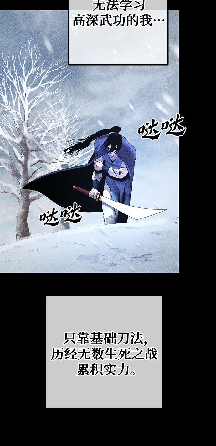 彭家四公子漫画,第25话1图