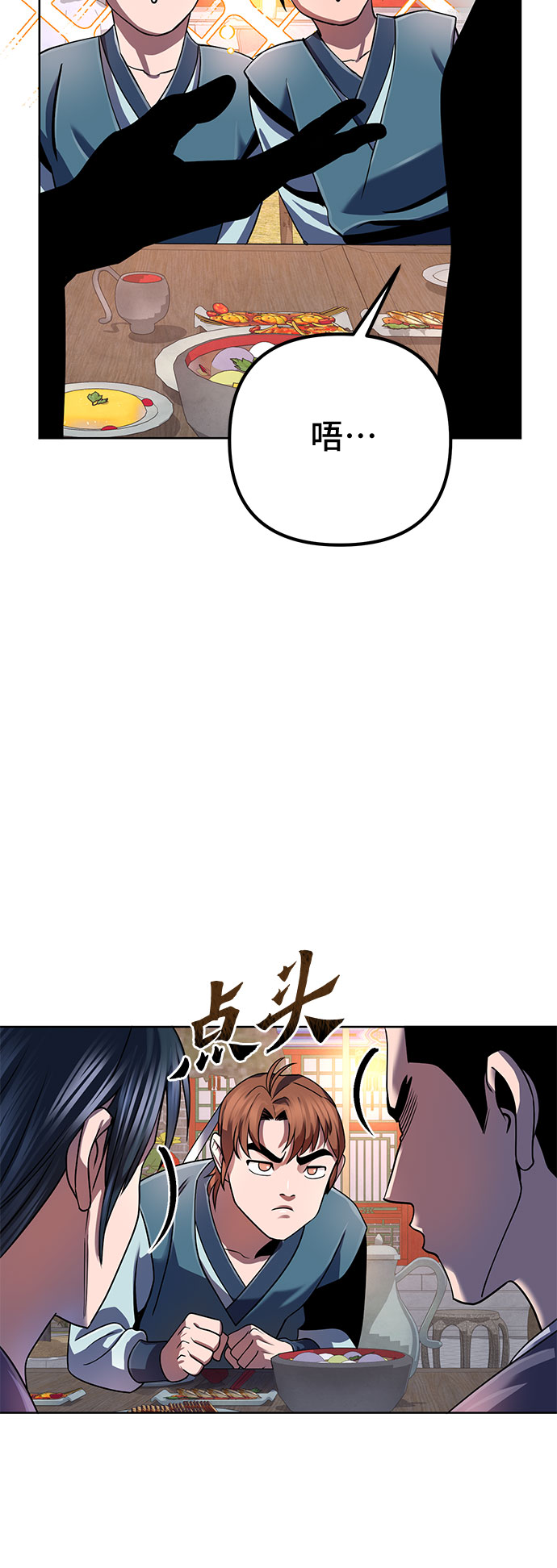 彭家四公子漫画,第35话2图