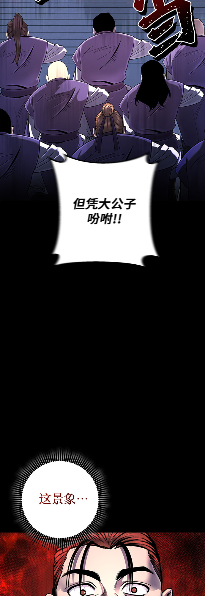 彭家四公子漫画,第50话2图
