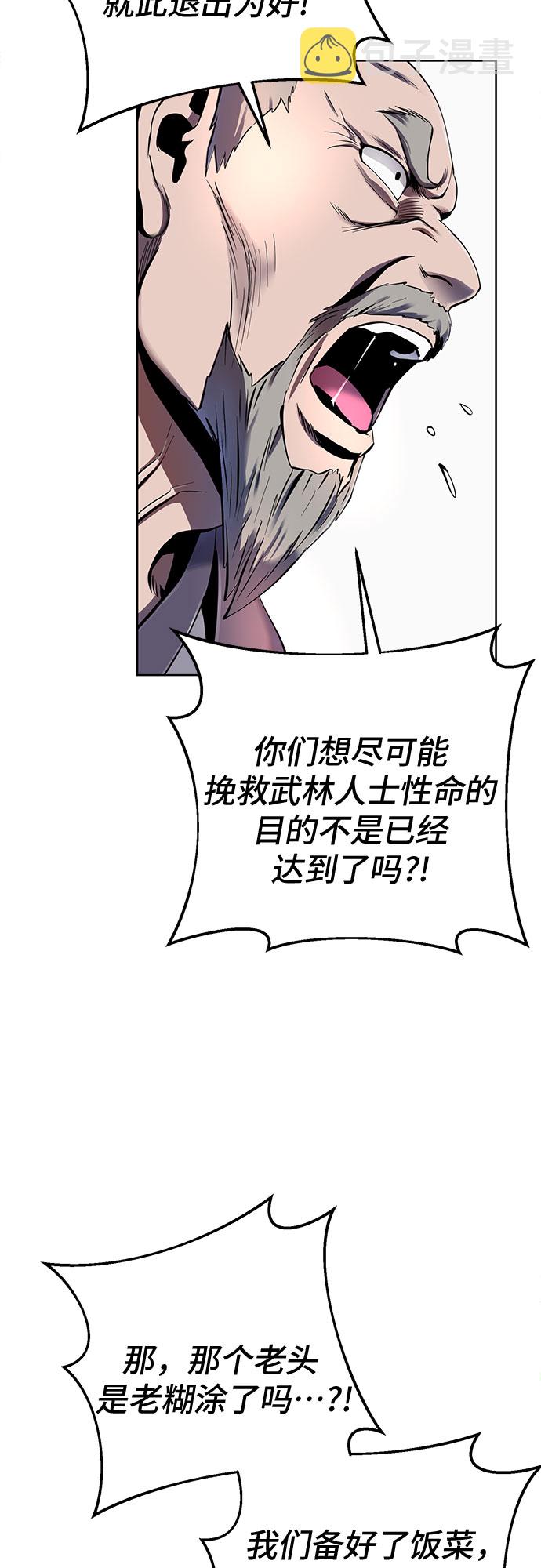 彭家四公子漫画,第41话1图
