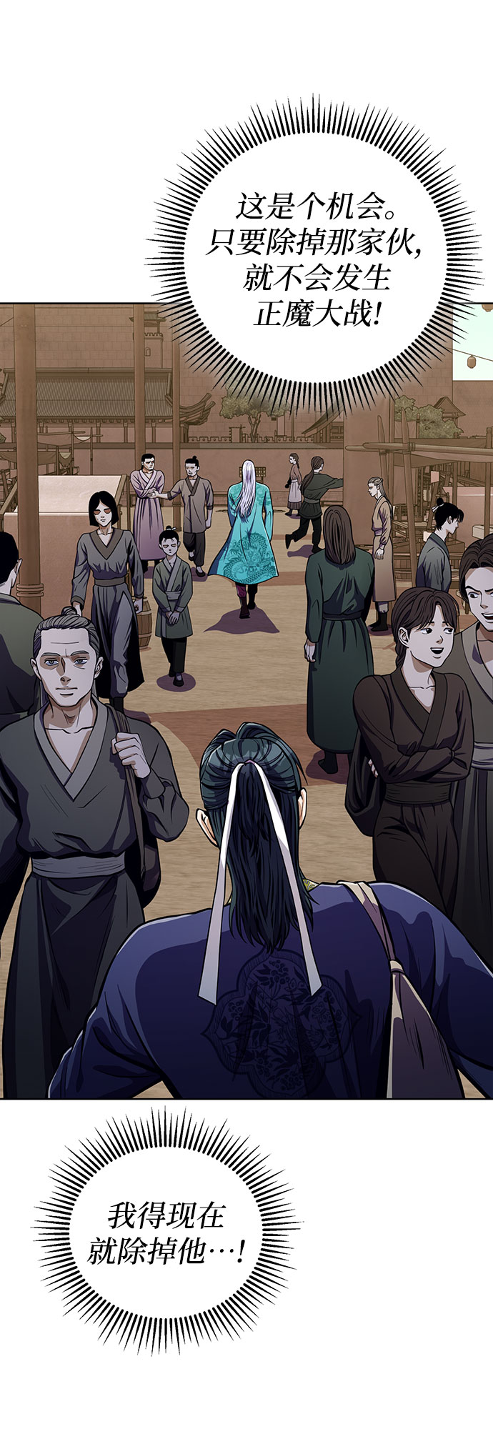 彭家四公子漫画,第9话1图