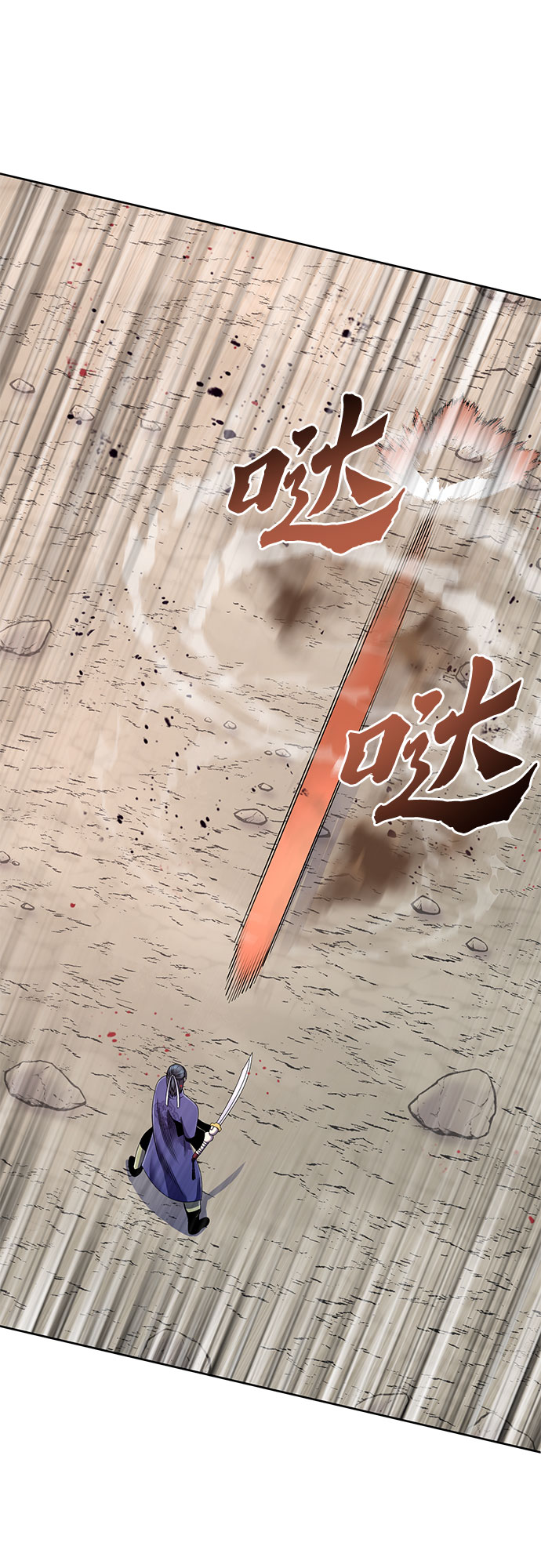 彭家四公子漫画,第29话2图