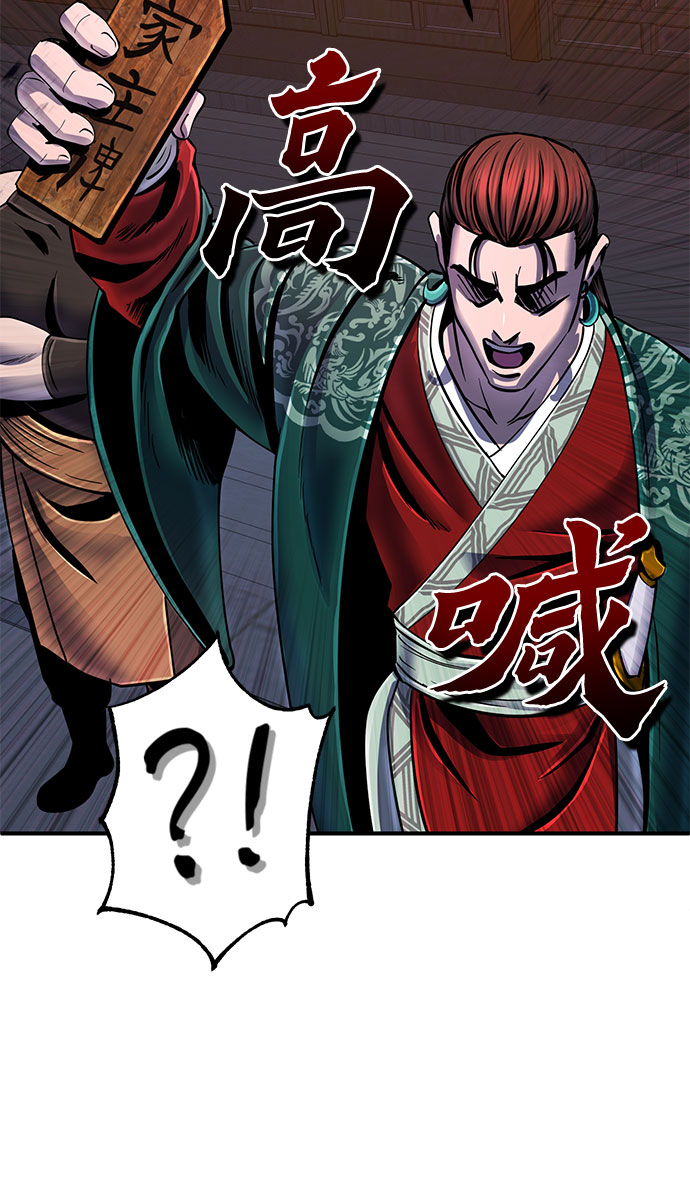 彭家四公子漫画,第50话2图
