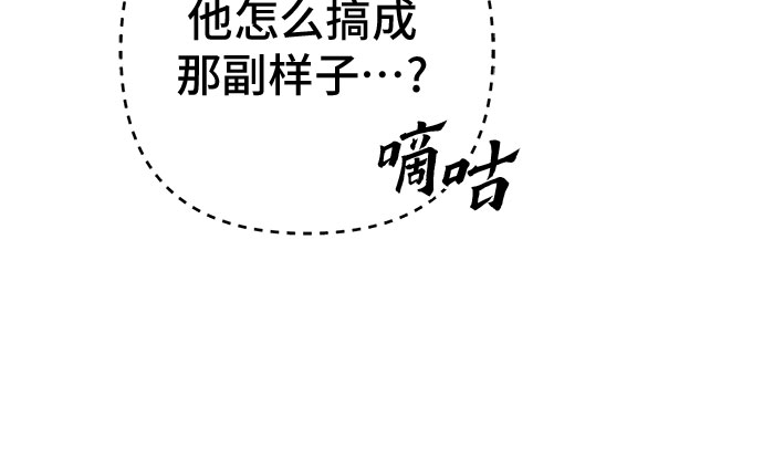 彭家四公子漫画,第18话1图