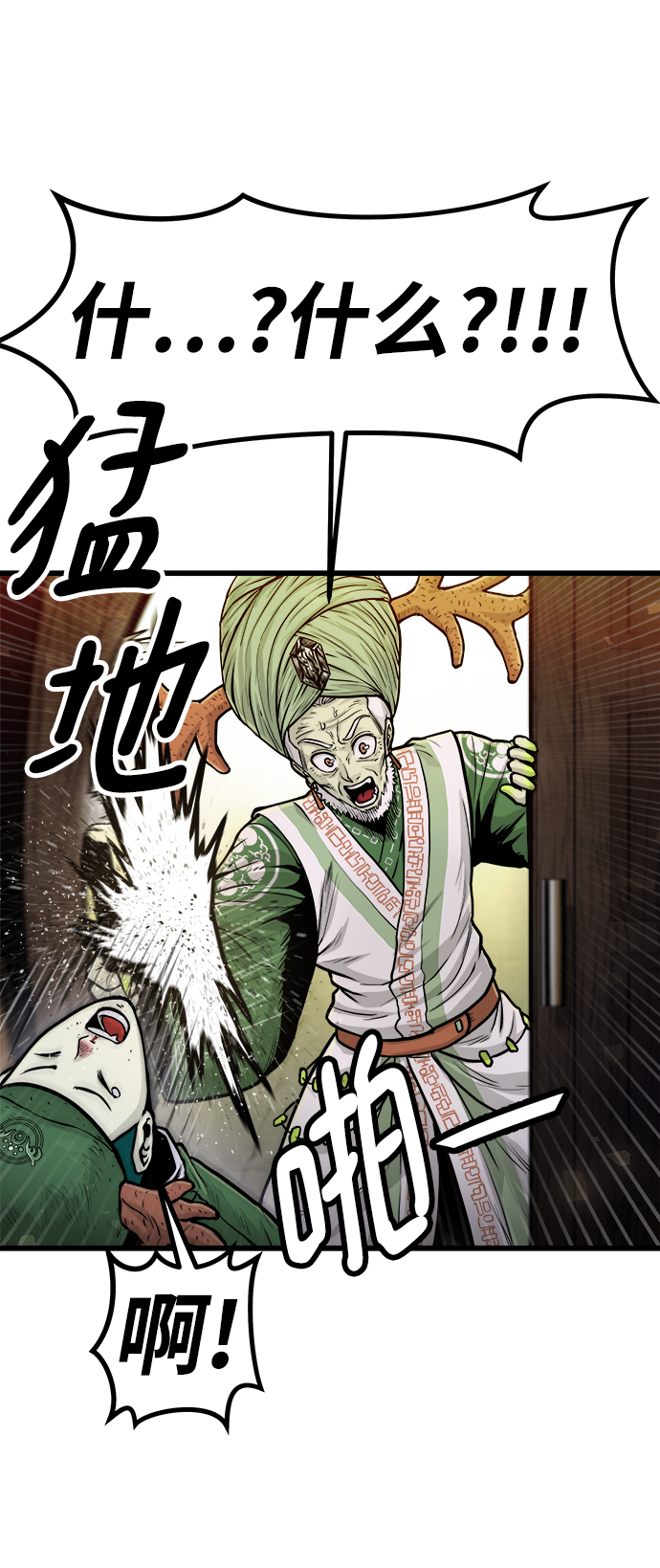魔神部落：God-Tribe漫画,[第26话] 普特里温（2）2图