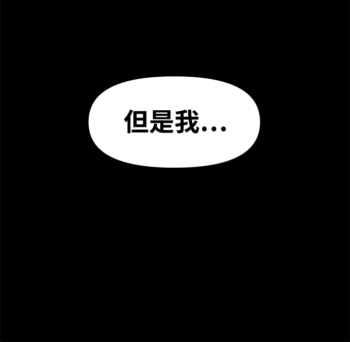魔神部落：God-Tribe漫画,[第12话] 食肉岛（12）1图