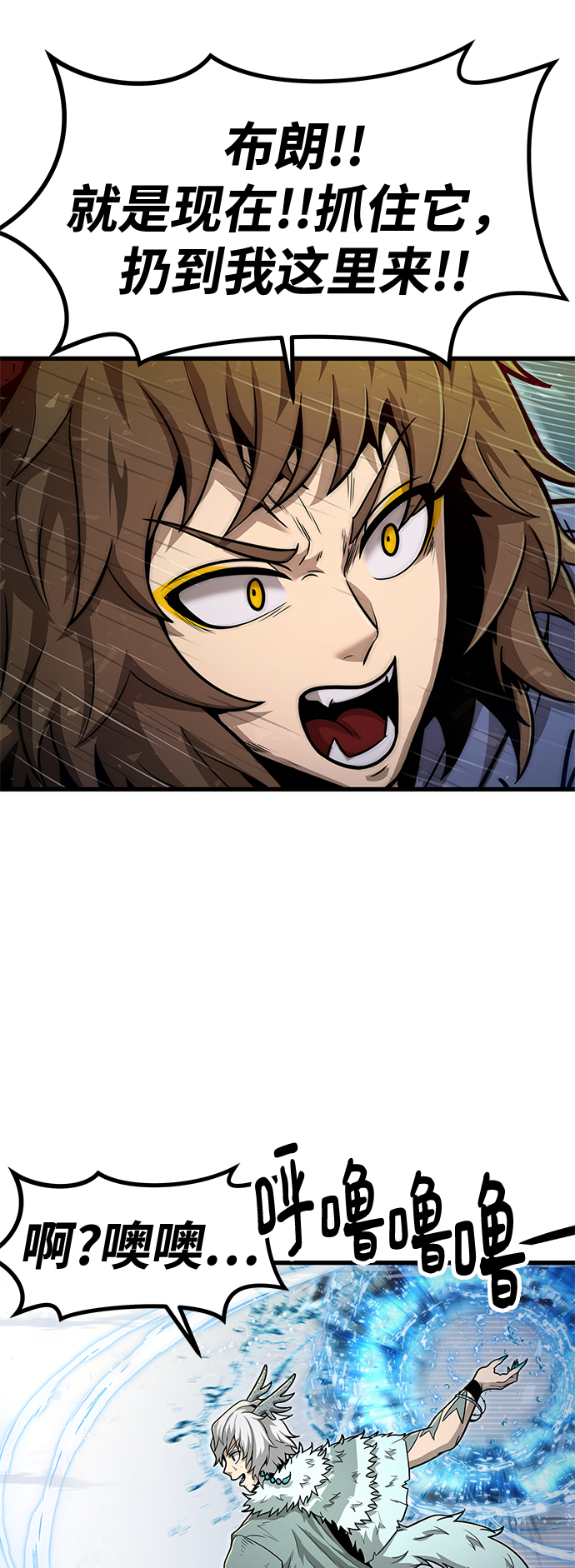 魔神部落：God-Tribe漫画,[第31话] 普特里温（7）1图