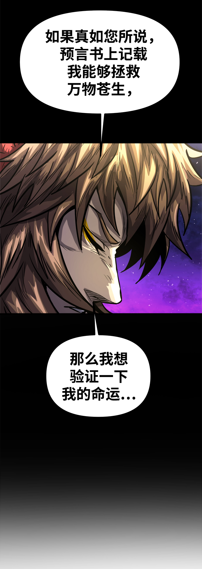 魔神部落：God-Tribe漫画,[第12话] 食肉岛（12）1图