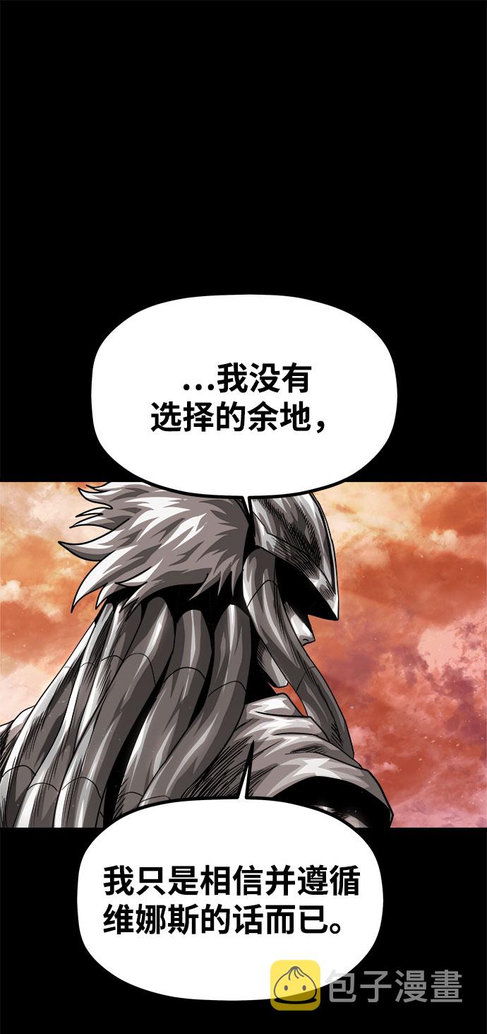 魔神部落：God-Tribe漫画,[第5话] 食肉岛（5）1图