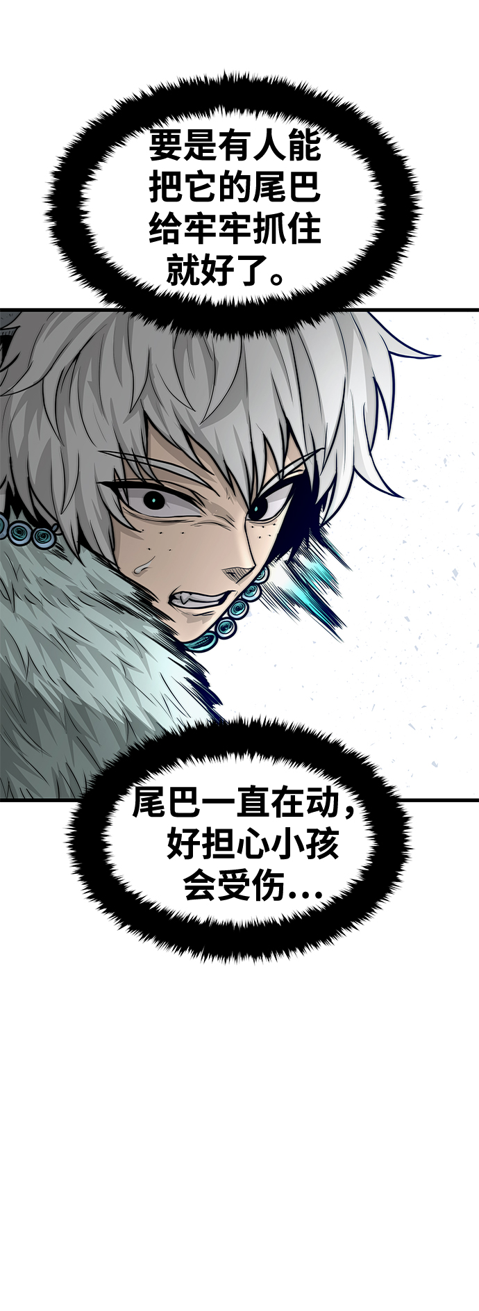 魔神部落：God-Tribe漫画,[第29话] 普特里温（5）2图