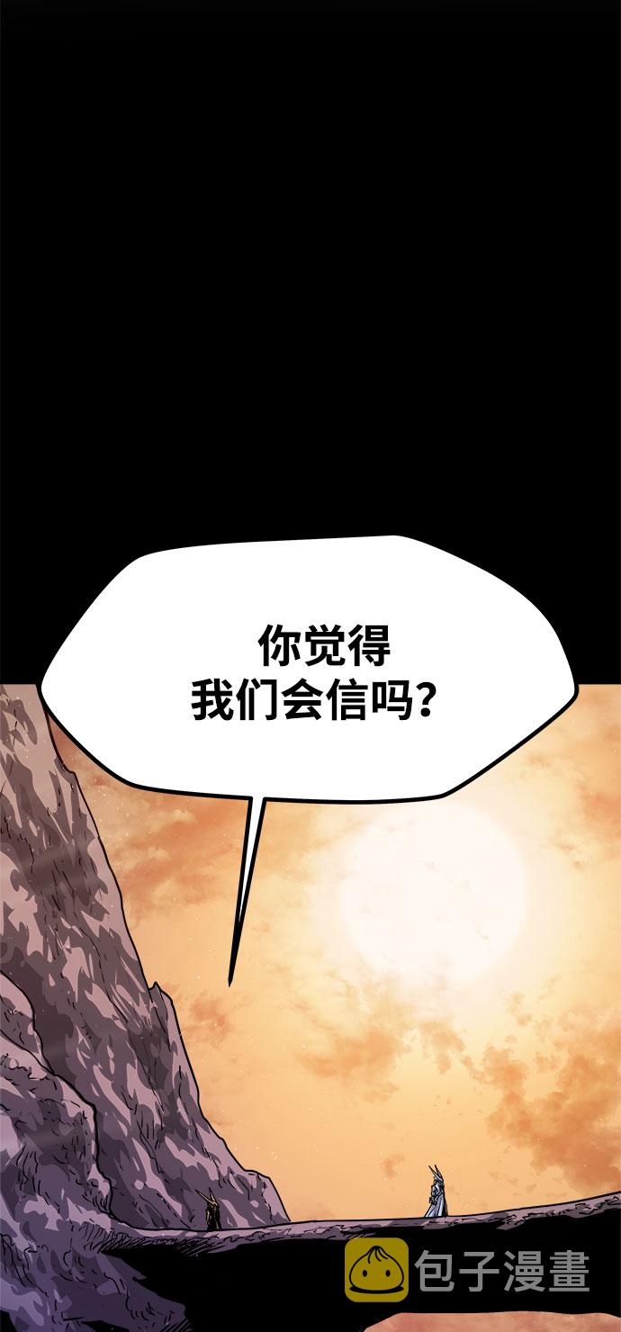 魔神部落：God-Tribe漫画,[第5话] 食肉岛（5）2图