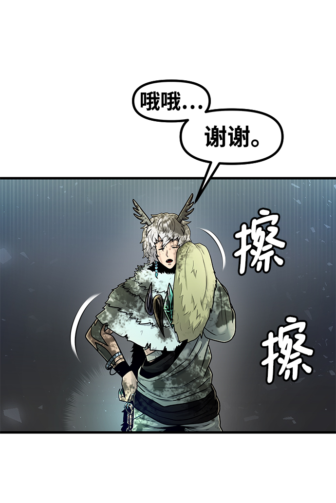 魔神部落：God-Tribe漫画,[第34话] 普特里温（10）-第一季完结1图