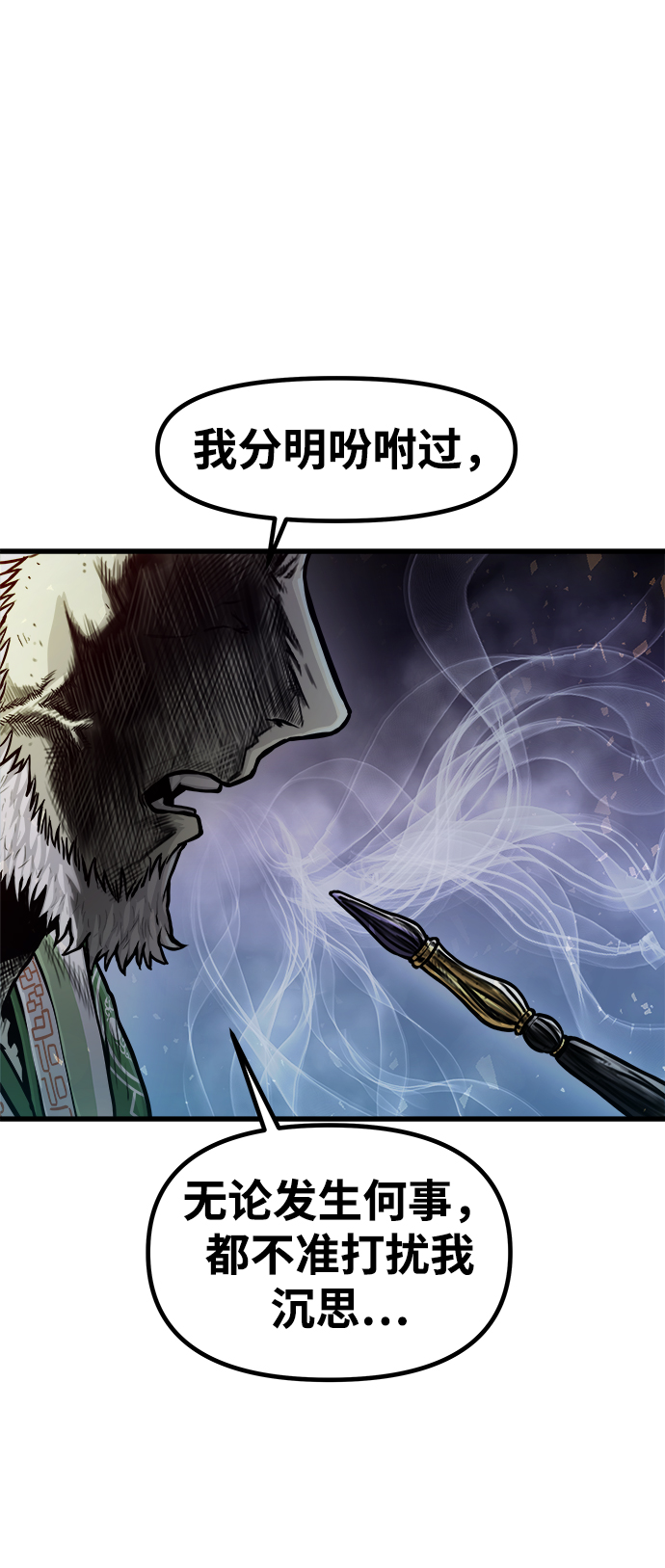 魔神部落：God-Tribe漫画,[第26话] 普特里温（2）2图
